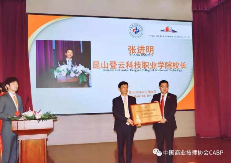 开云kaiyun官方网站酒店分会成立启航