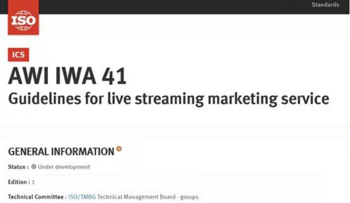 又一新突破 中国牵头制定直播营销ISO国际标准