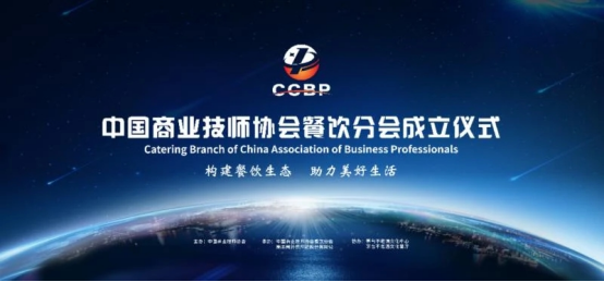 开云kaiyun官方网站餐饮分会成立仪式