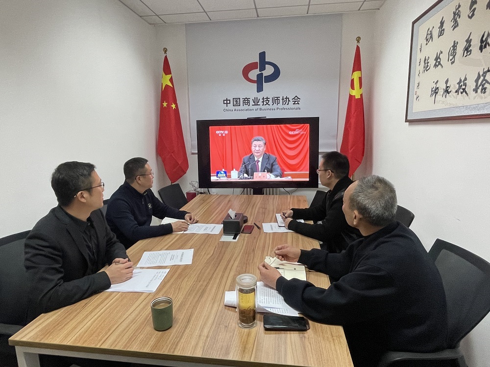 协会党支部深入学习贯彻党的十九届六中全会精神