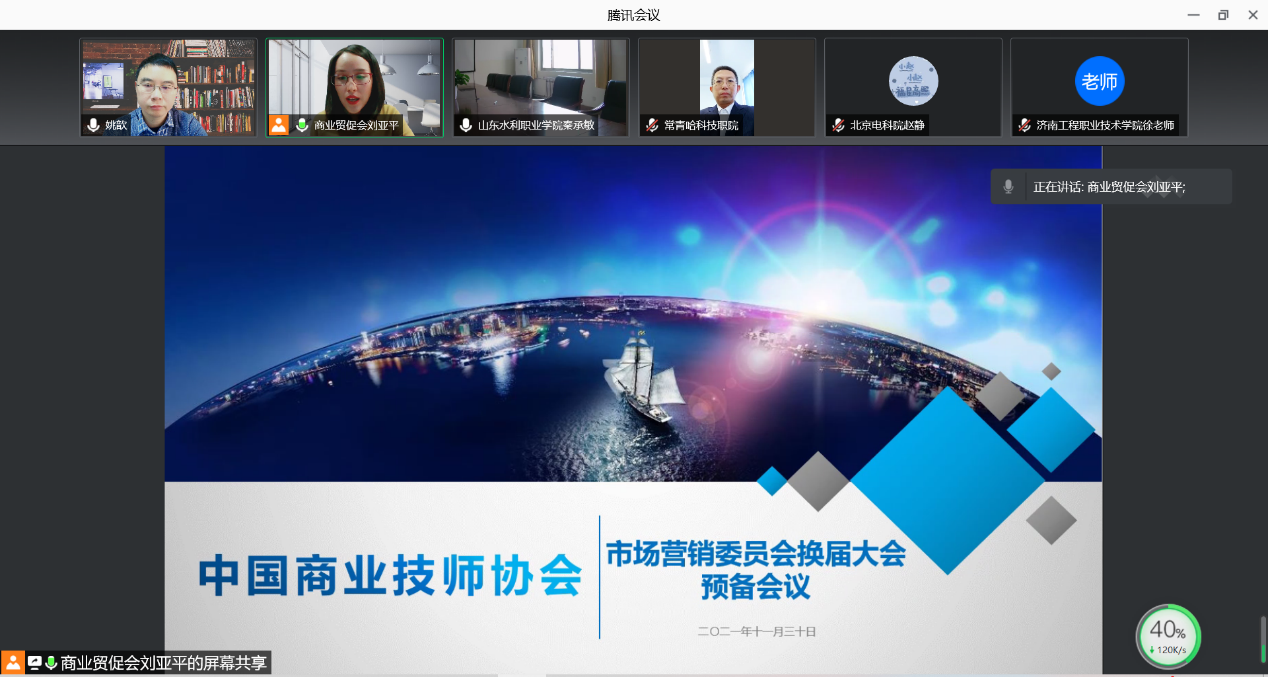 开云kaiyun官方网站市场营销专业委员会换届大会预备会议成功召开