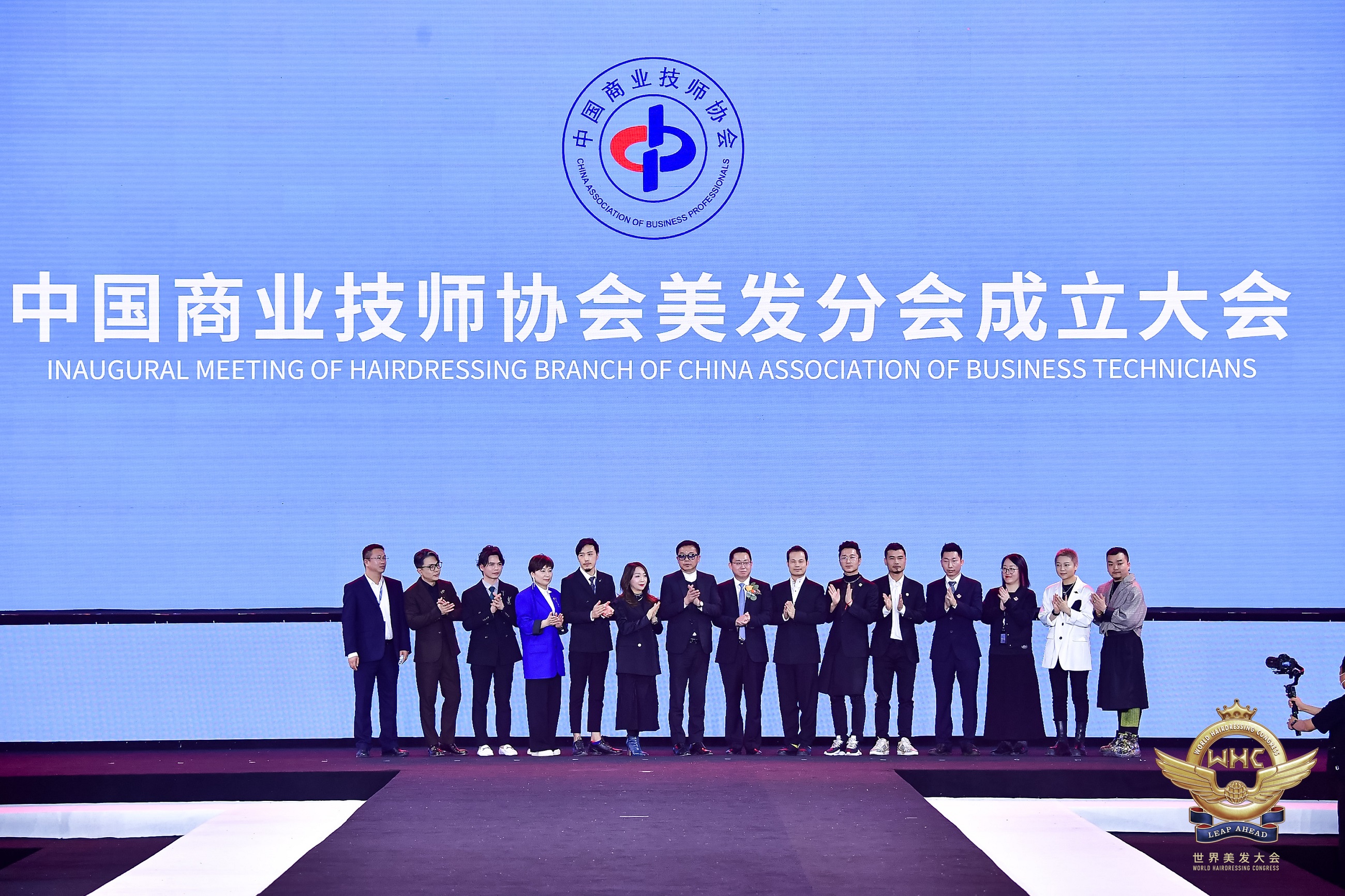 Tony老师，以美的名义相聚——开云kaiyun官方网站美发分会正式成立