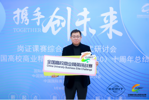 岗证课赛综合育人模式研讨会在京召开