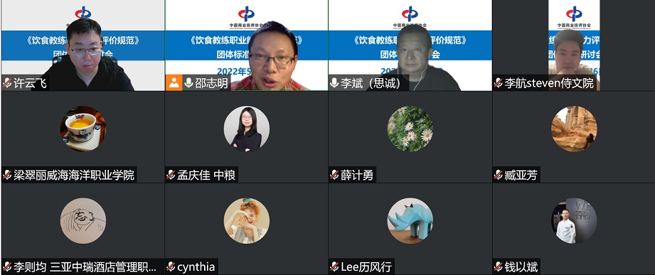 开云kaiyun官方网站召开 《饮食教练职业能力评价规范》团体标准研讨会