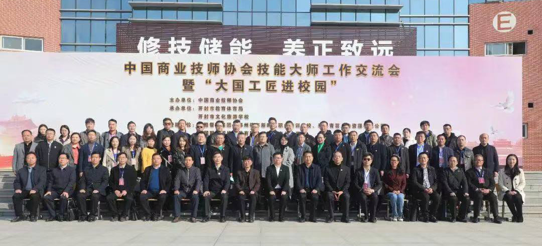 大国工匠进校园 匠心技艺传青年