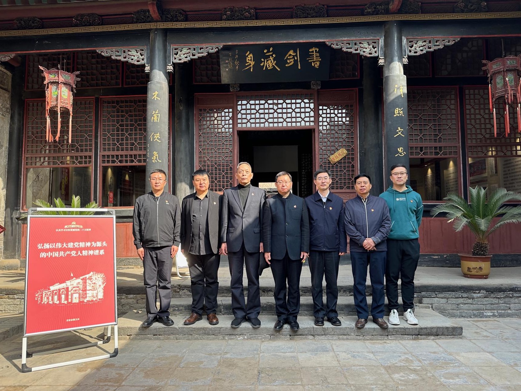 协会党支部开展爱国主义教育主题党日活动