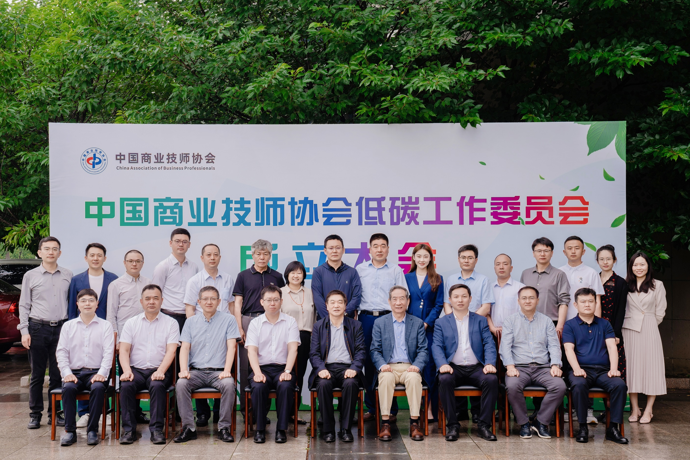 开云kaiyun官方网站低碳工作委员会成立大会顺利召开