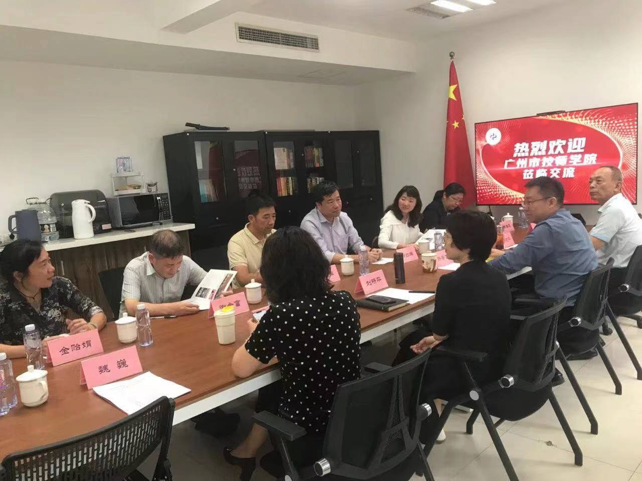 广州市技师学院到我会交流座谈