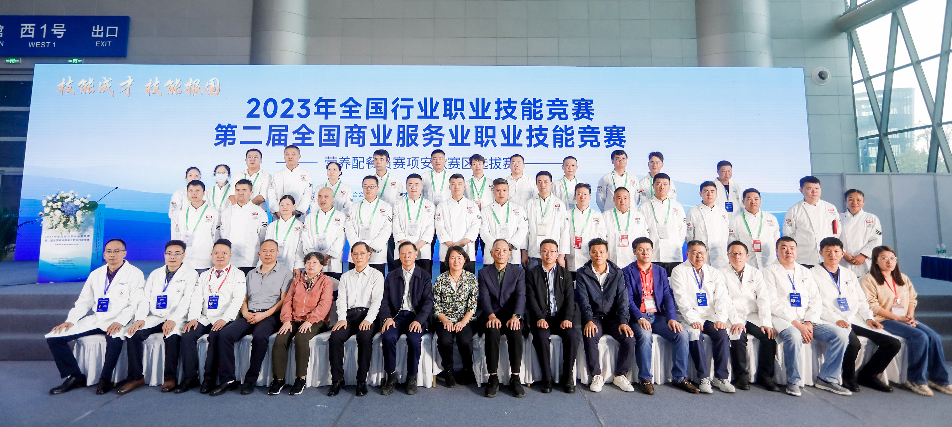 第二届全国商业服务业职业技能大赛首场省级选拔赛成功举办