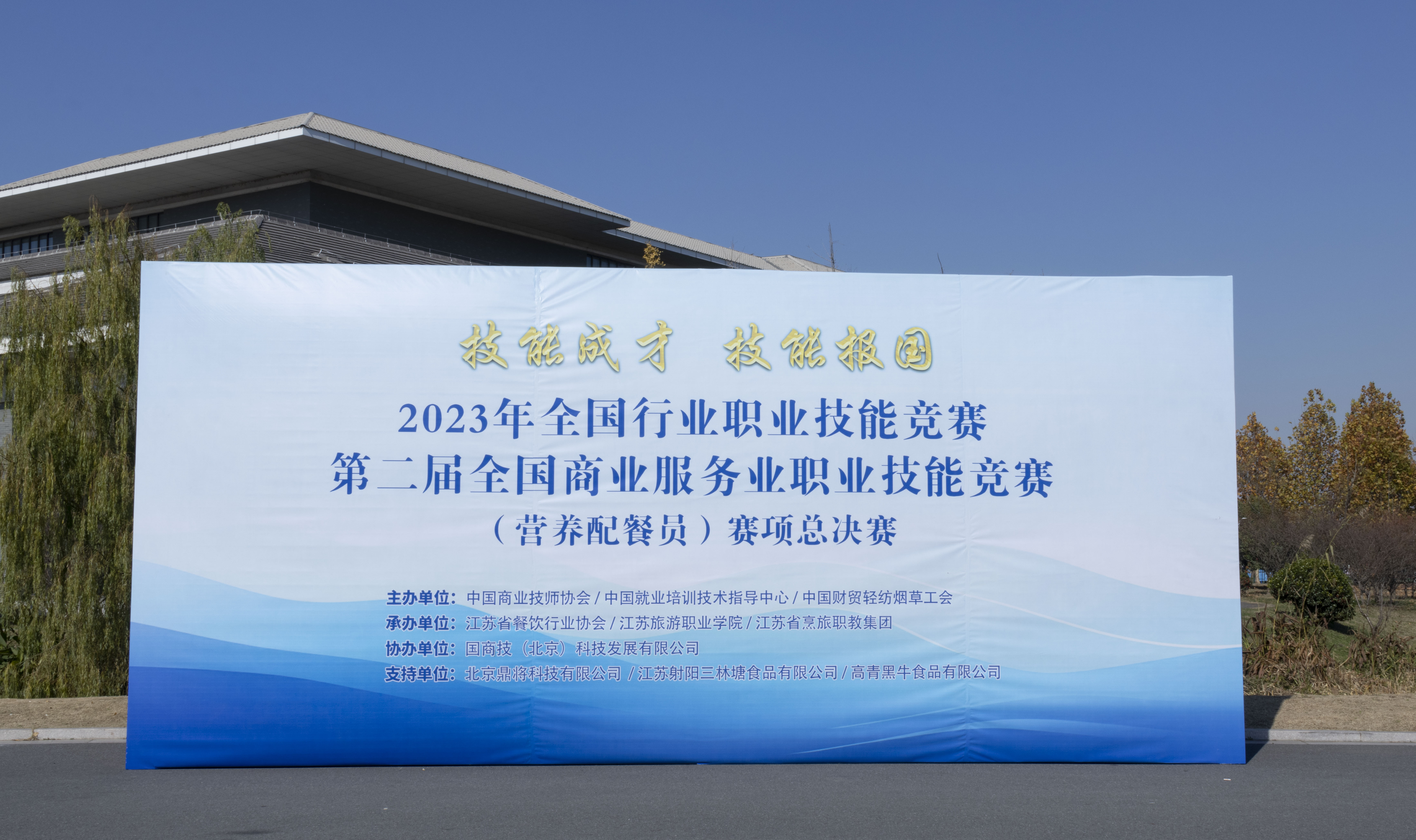 第二届全国营养配餐员决赛在扬州成功举办