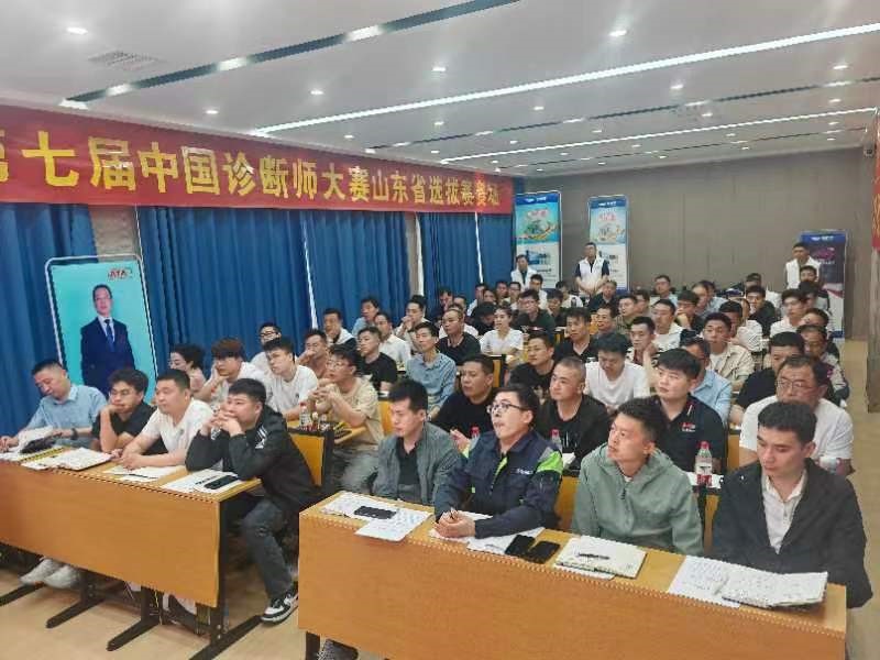 实用、有趣、还涨粉，汽车诊断师首场竞技在山东落幕