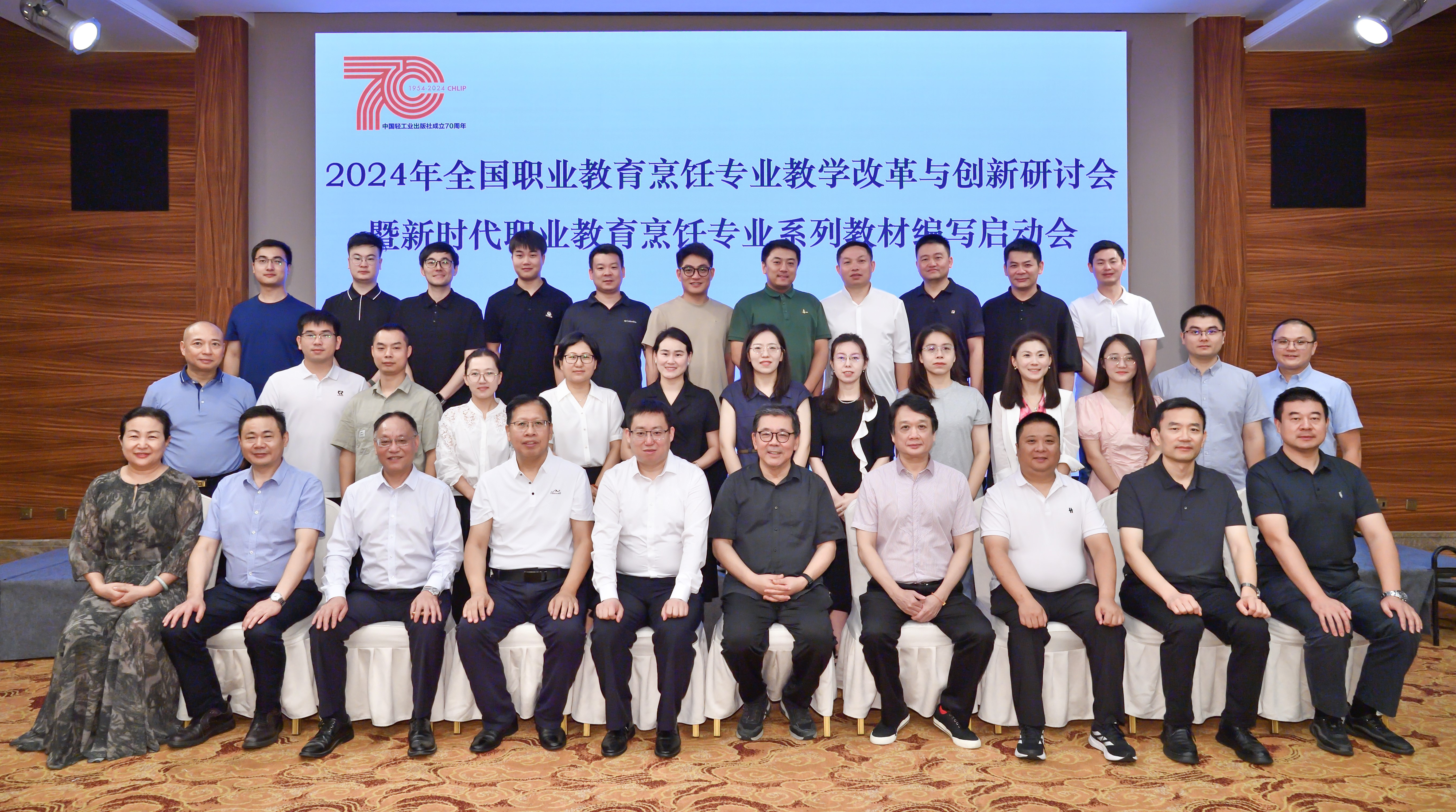 许云飞会长参与全国职教烹饪专业教改与创新研讨会暨教材编写启动会