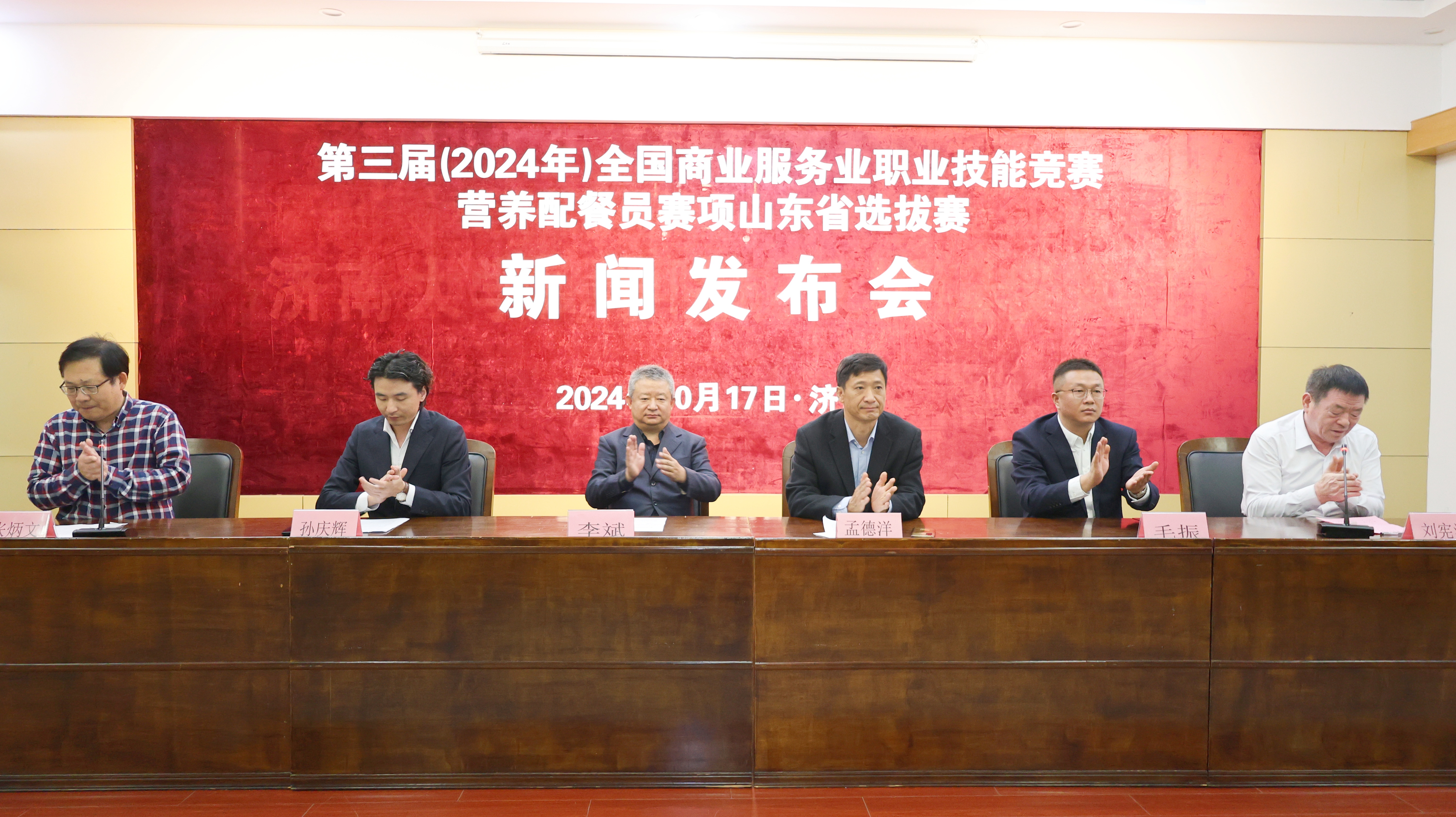 全国“营养配餐员”职业技能竞赛山东省选拔赛新闻发布会召开