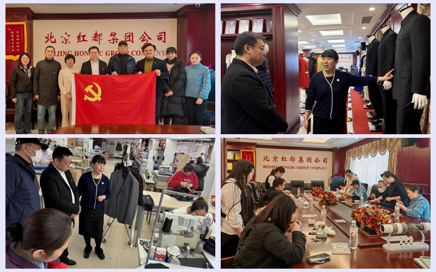 “传承工匠精神 振兴民族品牌”联学共建主题党日活动——走进“红都”