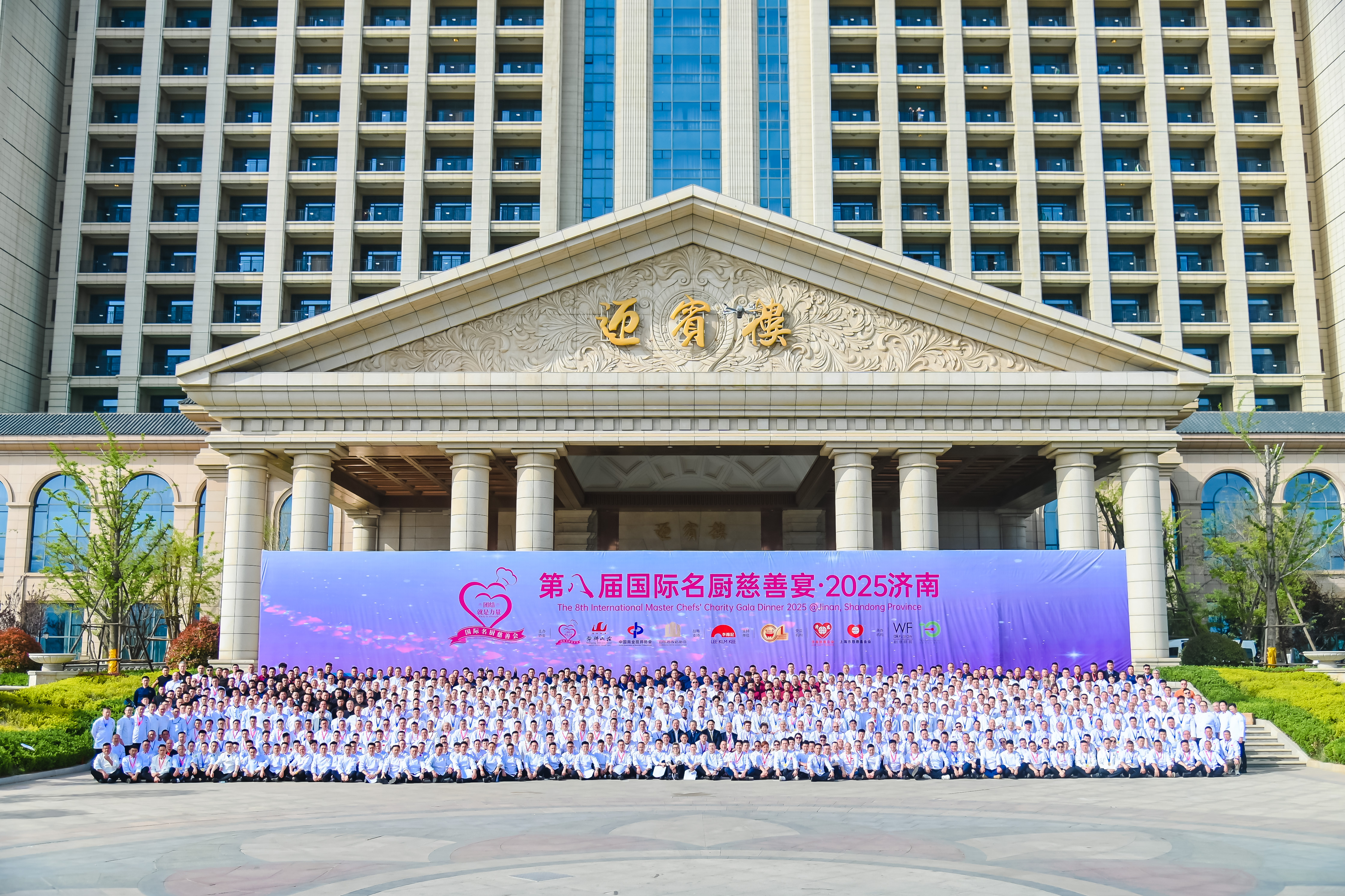 第八届国际名厨慈善宴在济南隆重举行