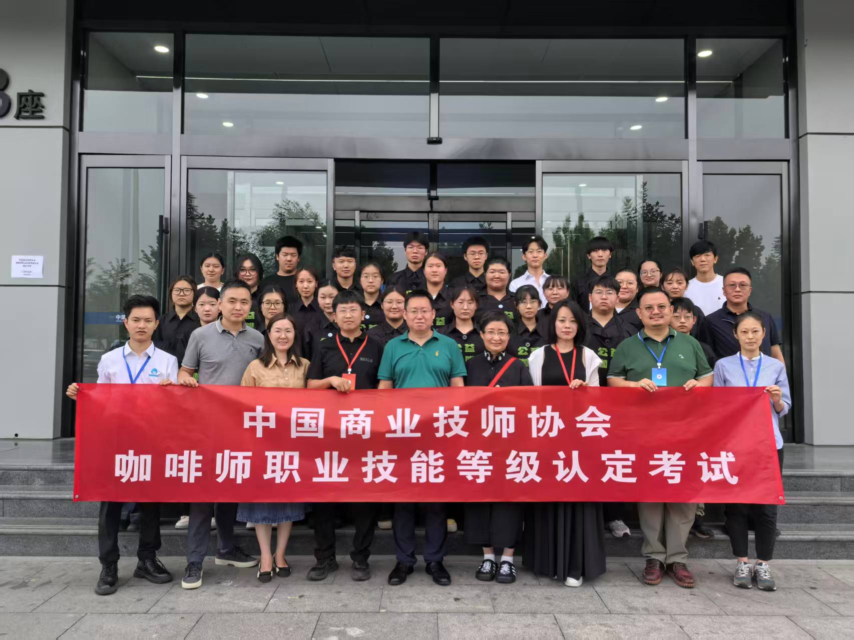 协会首批咖啡师职业技能等级认定工作圆满完成