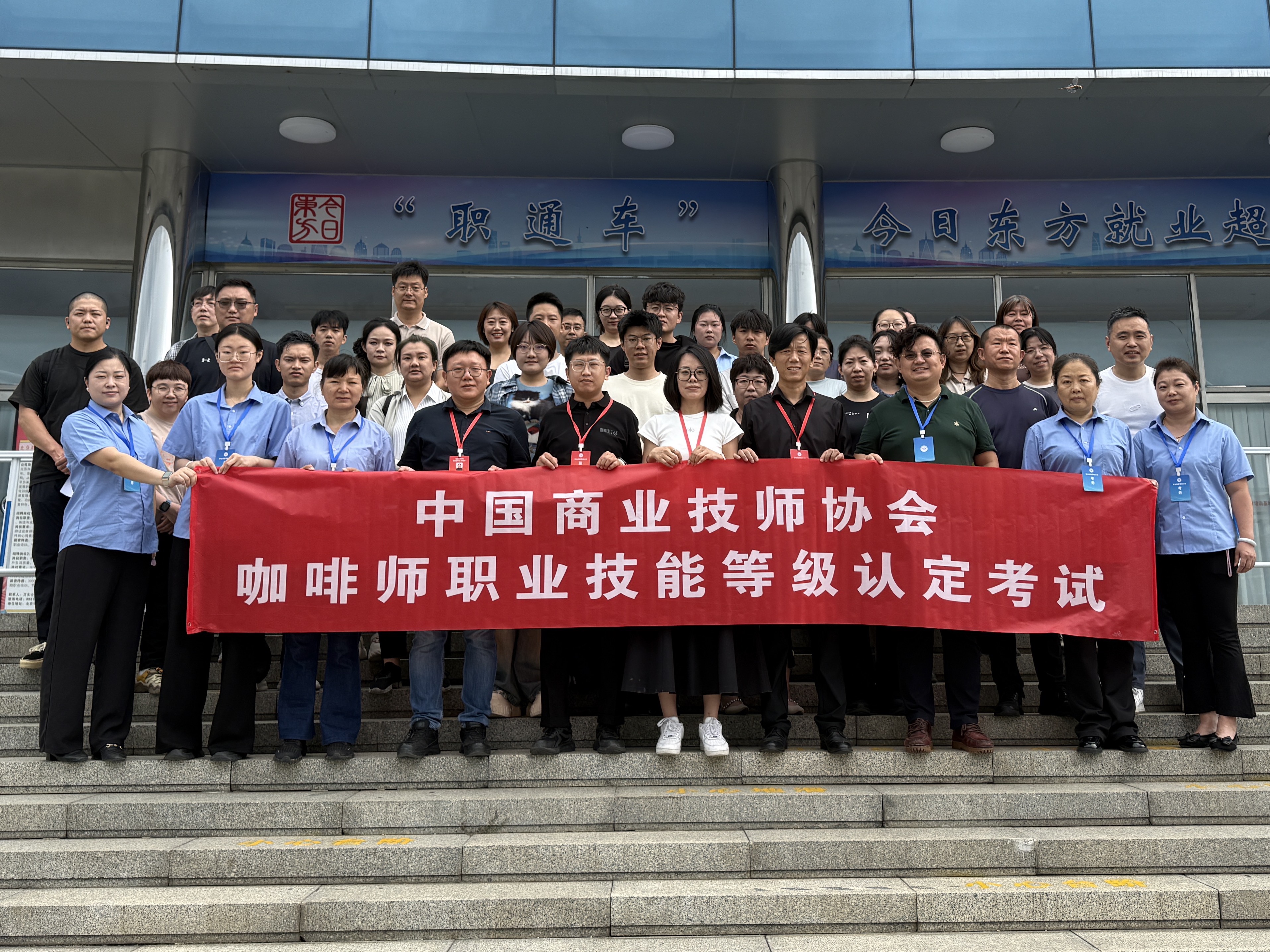 咖啡师新一批职业技能等级认定顺利完成