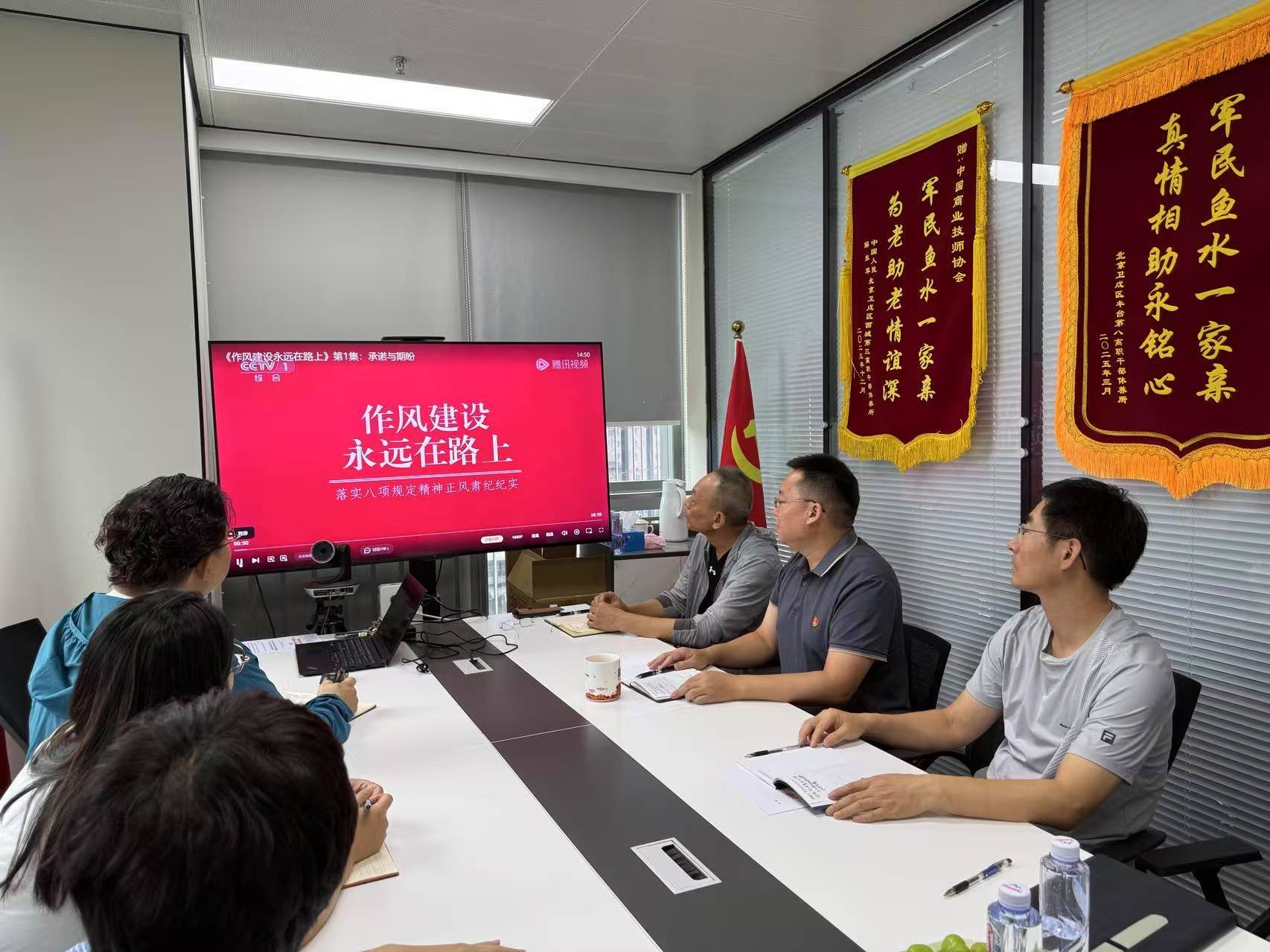 开云kaiyun官方网站党支部集中观看《作风建设永远在路上》