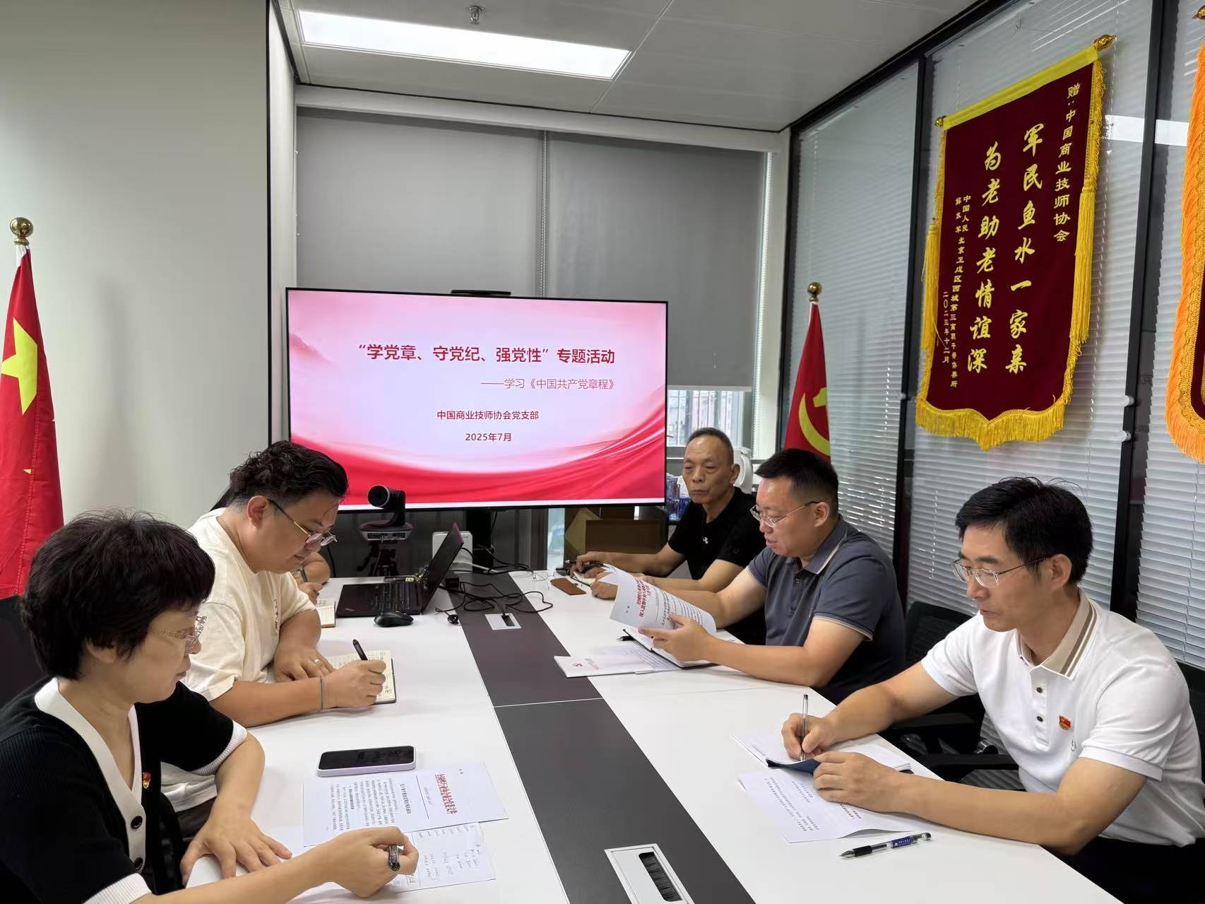 开云kaiyun官方网站党支部开展“学党章、守党纪、强党性”主题党日活动