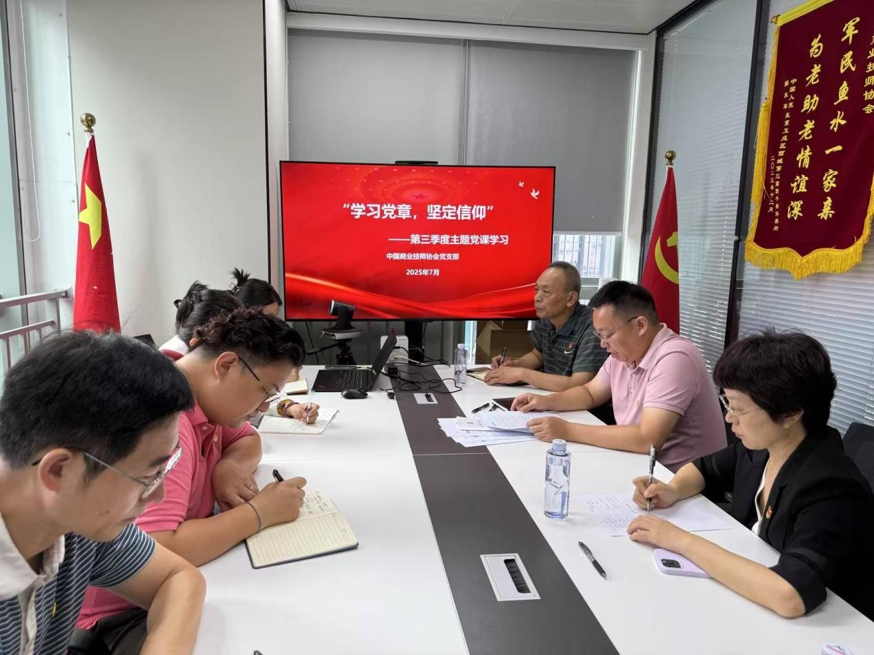 开云kaiyun官方网站党支部组织庆祝建党104周年大会暨学习教育主题党课