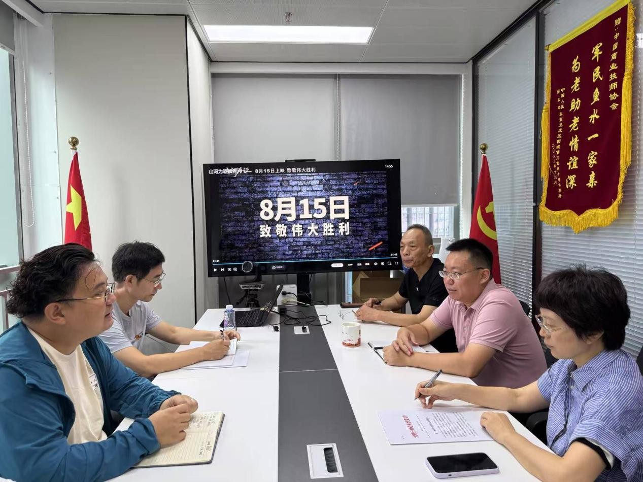 开云kaiyun官方网站党支部组织“抗日战争胜利80周年”主题党日活动