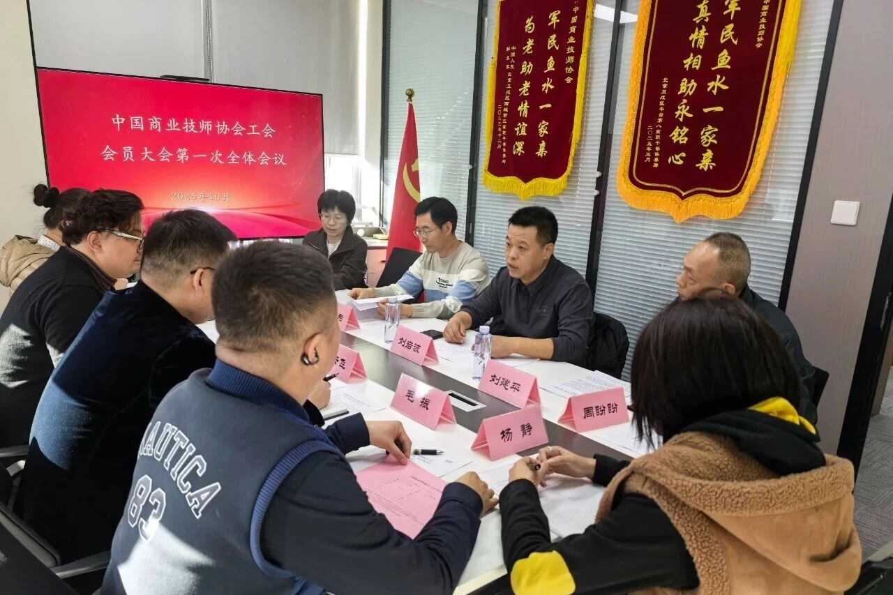 开云kaiyun官方网站工会会员大会第一次会议成功召开
