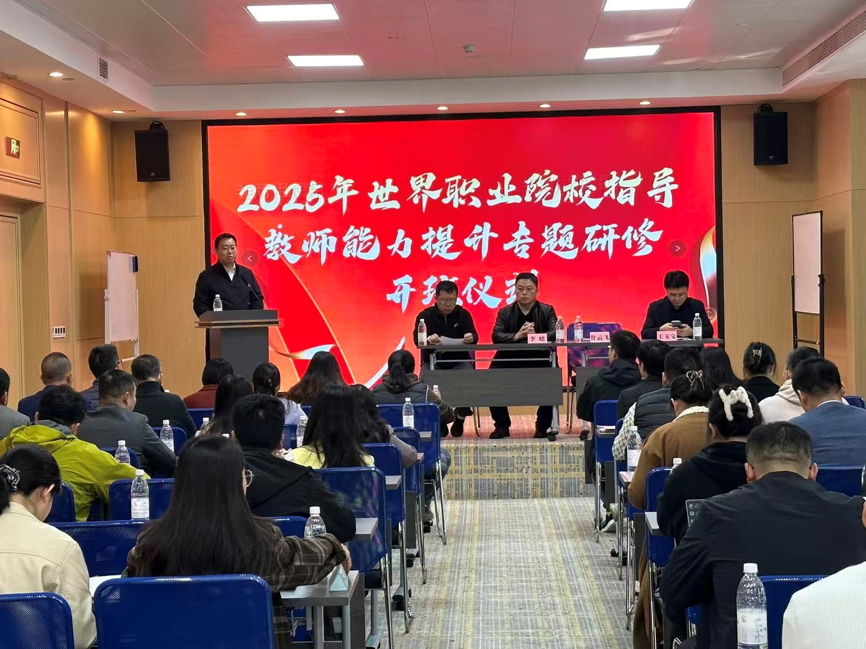 2025 年世赛餐饮赛道研修赋能职教高质量发展