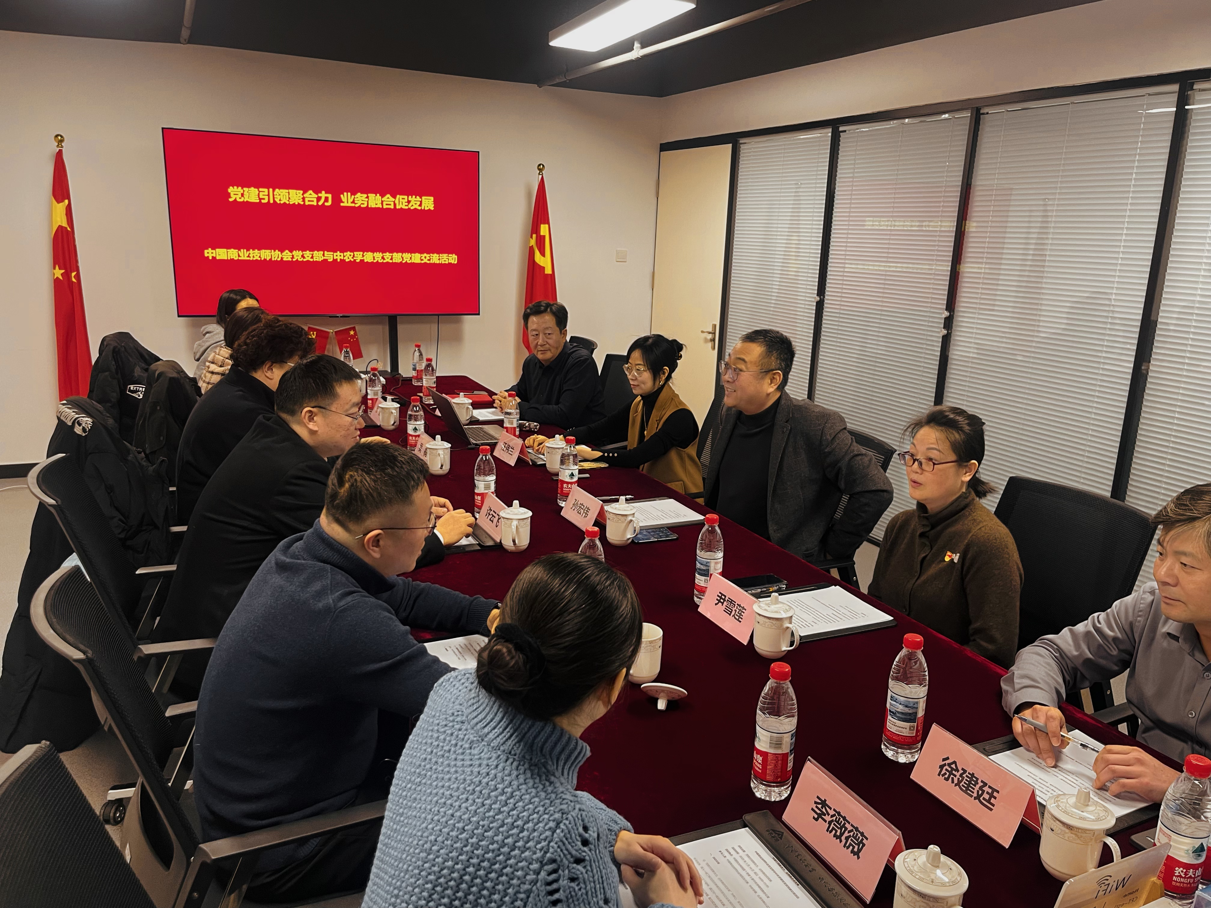 以党建聚合力 以融合促发展 —— 协会党支部与理事单位党支部开展党建交流活动